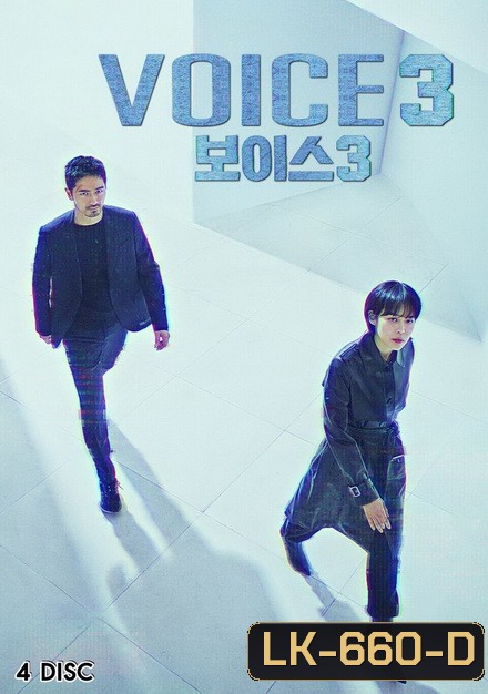 Voice Season 3 ล่าเสียงมรณะ ปี 3 (Ep.1-16End)