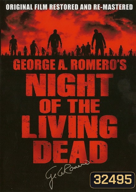 Night of the Living Dead (1968) ซากดิบไม่ต้องคุมกำเนิด (ภาพขาว-ดำ)