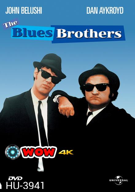 The Blues Brothers (1980) 2 กวนผู้ยิ่งใหญ่ [ฉบับ EXTENDED CUT]