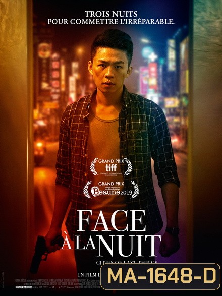 Cities of Last Things (2018) นครเริงแค้น