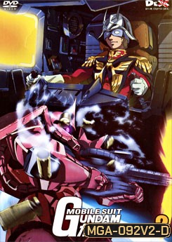 Mobile Suit Gundam OO 2 โมบิลสูท กันดั้ม 2