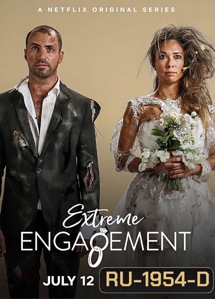 Extremely Engagement Season 1 วิวาห์ท่้าโลก