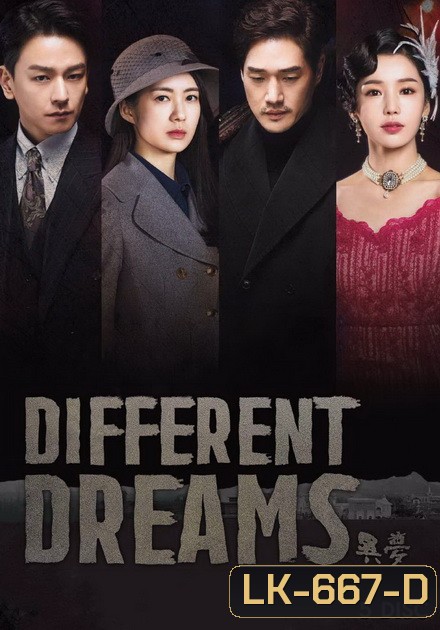 Different Dreams (01-40 End)