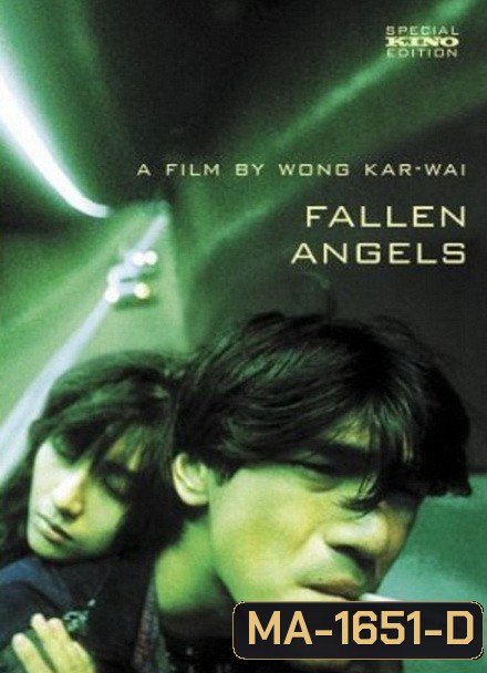 fallen Angels 1995 นักฆ่าตาชั้นเดียว