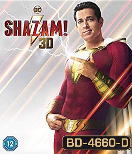 Shazam! (2019) ชาแซม 3D