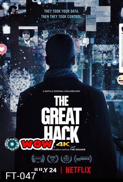 The Great Hack (2019)  แฮ็กสนั่นโลก