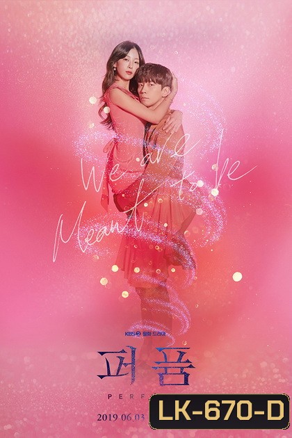 Perfume (EP.1-32 END)