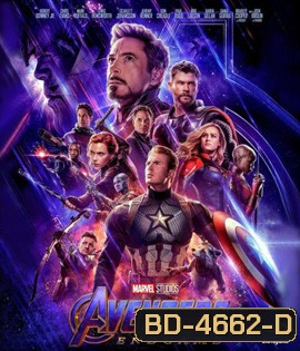 Avengers: Endgame (2019) อเวนเจอร์ส เผด็จศึก