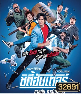 City Hunter (2019) สายลับคาสโนเวอร์