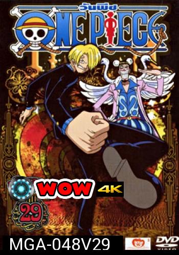 One Piece: 4th Season Alabasta 6 (29) วันพีช ปี 4 (แผ่น 29)