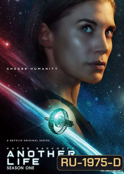 Another Life Season 1 สู่จุดกำเนิดต่างดาว ปี 1