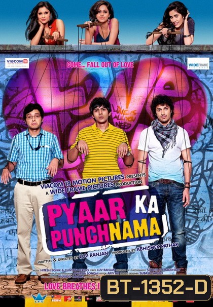 Pyaar Ka Punchnama 1 ( 2011 ) ก๊วนโสดวุ่นหารัก 1