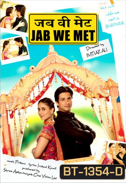 Jab We Met (2007) รัก บังเอิ๊ญ บังเอิญ