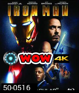 Iron Man (2008) มหาประลัยคนเกราะเหล็ก