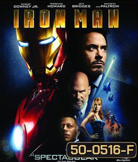 Iron Man (2008) มหาประลัยคนเกราะเหล็ก