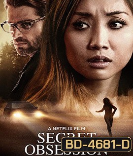 Secret Obsession (2019) แอบ จ้อง ฆ่า