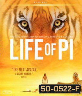 Life of Pi (2012) ชีวิตอัศจรรย์ของพาย