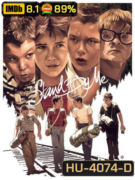 Stand by me (1986) แด่...เรา และเพื่อน