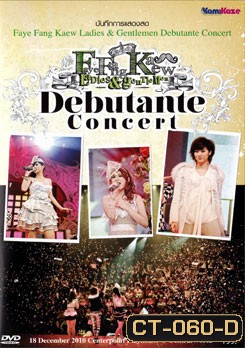 บันทึกการแสดงสด Faye Fang Kaew: Ladies & Gentlemen Debutante Concert