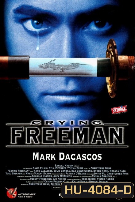 Crying Freeman (1995) น้ำตาเพชฌฆาต