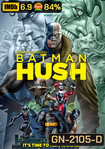 Batman Hush แบทแมน ความเงียบ