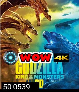Godzilla: King of the Monsters (2019) ก็อดซิลล่า 2 ราชันแห่งมอนสเตอร์ 3D