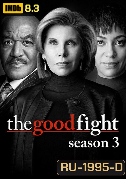 The Good Fight Season 3 เปิดปมหญิงแกร่ง ปี 3 ( ตอนที่ 1-10 จบ )