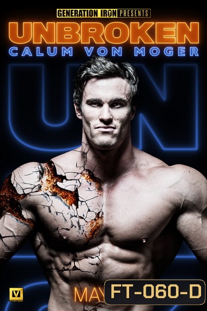 Calum Von Moger: Unbroken (2019) คนแกร่ง ไม่มีวันแตกสลาย