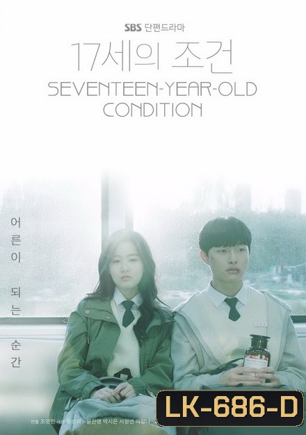 Everything and Nothing Seventeen-Year-Old's Condition (ตอนที่ 01-04 จบ)