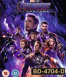 Avengers: Endgame (2019) อเวนเจอร์ส เผด็จศึก 3D