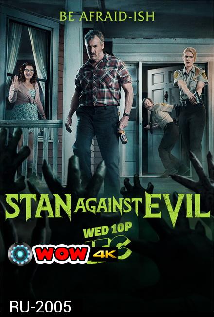 Stan Against evil  Season 1 สแตนปะทะผีอมตะ ปี 1  2016 ( 8 Episodes End )