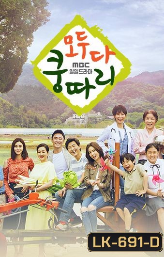 Everybody Say Kungdari ( ตอนที่ 1-34 ยังไม่จบ )