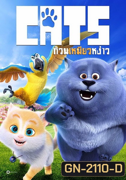 CATS AND PEACHTOPIA ก๊วนเหมียวหง่าว