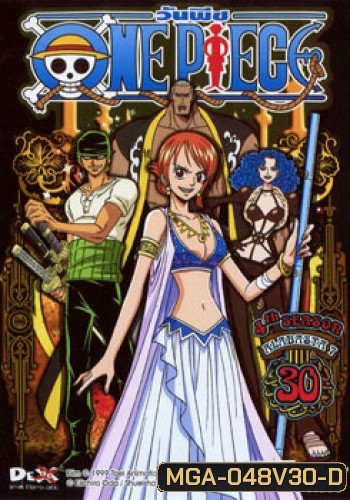 One Piece: 4th Season Alabasta 7 (30) วันพีช ปี 4 (แผ่น 30)