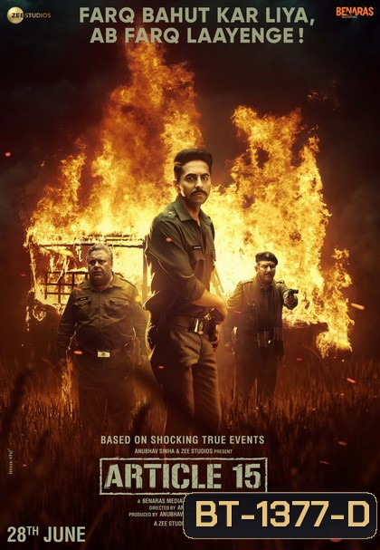 Article 15 (2019) มาตรา 15