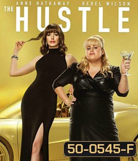 The Hustle (2019) โกงตัวแม่