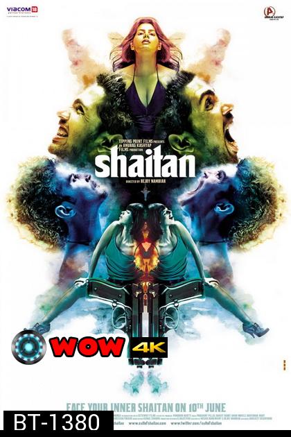 Shaitan (2011) เกมส์ลวง ทวงชีวิต