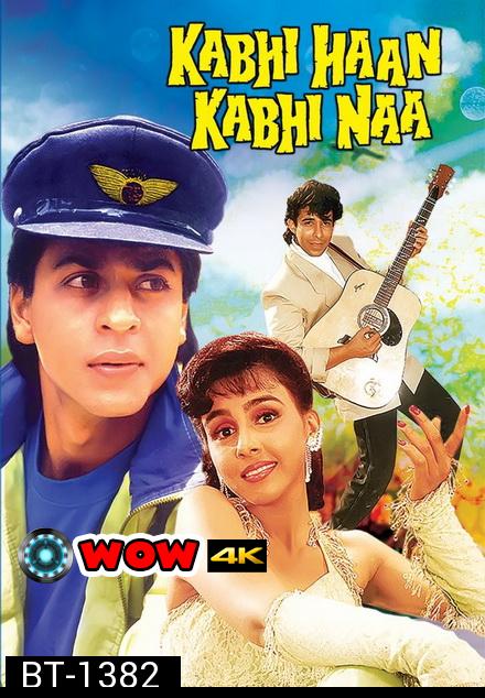 Kabhi Haan Kabhi Naa (1994) รักนี้ ใช่หรือไม่