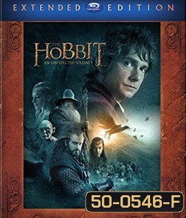 The Hobbit: An Unexpected Journey (2012) Extended Edition เดอะ ฮอบบิท การผจญภัยสุดคาดคิด