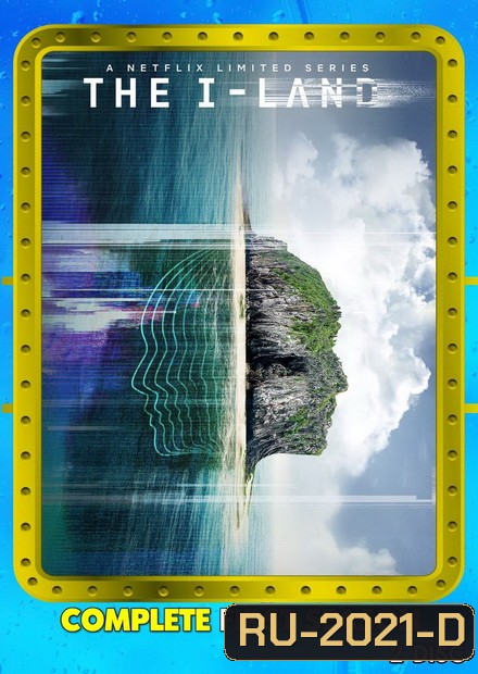 The I-Land Season 1 ( 7 ตอนจบ )