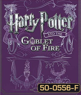 Harry Potter and the Goblet of Fire (2005) แฮร์รี่ พอตเตอร์กับถ้วยอัคนี