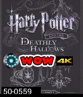 Harry Potter and the Deathly Hallows: Part 1 (2010) แฮร์รี่ พอตเตอร์กับเครื่องรางยมทูต ตอน 1 ภาค 7