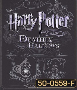 Harry Potter and the Deathly Hallows: Part 1 (2010) แฮร์รี่ พอตเตอร์กับเครื่องรางยมทูต ตอน 1 ภาค 7
