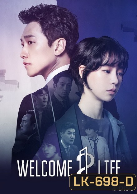 Welcome 2 Life ( 32 ตอนจบ )