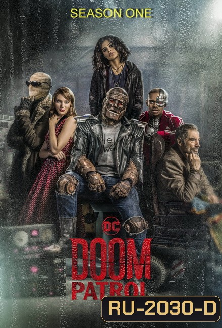 Doom Patrol Season 1 ดูมพาโทรล ฮีโร่หายนะ ปี 1