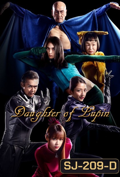 Daughter of Lupin ( EP.1-11 END )