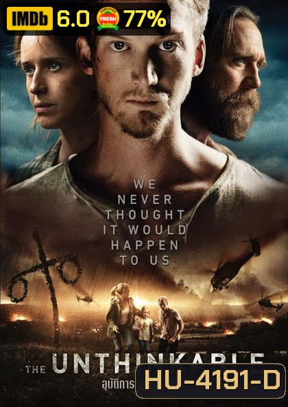 The Unthinkable อุบัติการณ์ลับถล่มโลก
