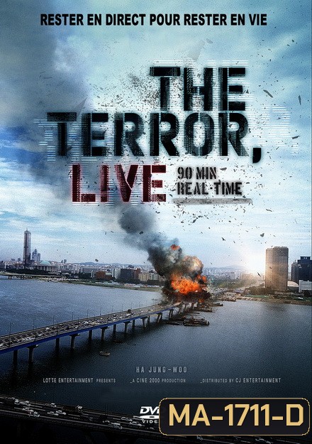 The Terror Live ออนแอร์ระทึก เผด็จศึกผู้ก่อการร้าย (2013)