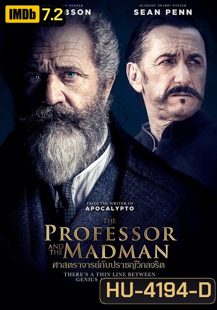 The Professor and The Madman (2019) ศาสตราจารย์กับปราชญ์วิกลจริต
