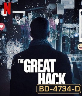 The Great Hack (2019) แฮ็กสนั่นโลก